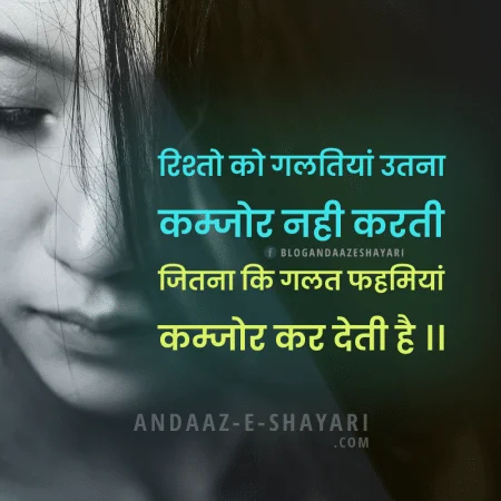 love shayari