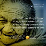 maa shayari