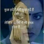 कुछ हदें हैं मेरी..