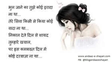 भूल जाने का कोई..