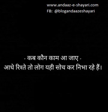 कब कौन काम आ जाये..