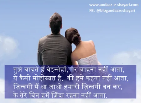 तुझे चाहते हैं बेइंतहा..